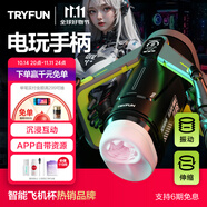 網(wǎng)易嚴(yán)選春風(fēng)飛機(jī)杯全自動(dòng)加熱吞吐圣杯精靈電動(dòng)成年人用品男黑洞Plus