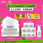 科顏氏（Kiehl's）全新第三代高保濕面霜125ml補(bǔ)水保濕護(hù)膚 生日禮物
