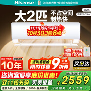海信（Hisense）大2匹 易省電A880 新一級能效冷熱省電  客廳臥室掛機空調(diào)KFR-50GW/A8D880Z(YP)-A1(1P1H)