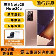 三星（SAMSUNG）/ Galaxy Note20 Ultra 5G SM-N9860雙卡國行雙卡手機 5G全網(wǎng)通 曜巖黑套餐一 三星note20（6.7寸直屏）3