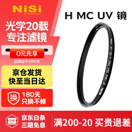 耐司（NiSi）MC UV 39mm UV鏡 雙面多層鍍膜39毫米u(yù)v濾鏡保護(hù)鏡頭無暗角單反微單濾光鏡佳能尼康索尼相機(jī)濾鏡
