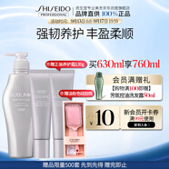 資生堂專業(yè)生機(jī)洗護(hù)套裝 （洗發(fā)水500ml+養(yǎng)護(hù)霜130g）