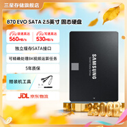 三星（SAMSUNG)）870 EVO固態(tài)硬盤SSD SATA 3.0接口 讀速高達560MB/s 870 EVO 250G