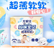 媽咪寶貝紙尿褲瞬吸干爽NB70片/S66/M54/L44/XL親膚透氣尿不濕 XL