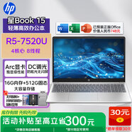 惠普（HP）星Book14/星Book15【活動(dòng)補(bǔ)貼】高性能高顏值學(xué)生網(wǎng)課游戲商務(wù)辦公代碼編程輕薄便攜筆記本電腦 星Book15丨R5-7520U丨16G內(nèi)存 丨1TB高速固態(tài)丨集成顯卡丨官方標(biāo)配