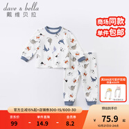 戴維貝拉（DAVE＆BELLA）男童睡衣兒童家居服兩件套女童秋衣秋褲寶寶內(nèi)衣套裝嬰幼童服裝 恐龍印花 140 cm（建議身高130-140cm）