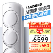 三星空調(diào)2匹新能效26-36㎡適用 變頻冷暖立式空調(diào)柜機(jī)客廳以舊換新WiFi智控AI語音舒適風(fēng) KFR-50L/EMG3
