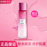 歐萊雅（LOREAL）爽膚水女補(bǔ)水保濕強(qiáng)韌修護(hù)肌膚葡萄籽清潤(rùn)膜力水精華水護(hù)膚品 葡萄籽強(qiáng)韌修護(hù)膜力水130ml