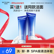 水密碼海泉深透潔面乳120g*2支深層清潔洗面奶護(hù)膚品