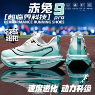 李寧熱赤兔9pro碳板秋冬款跑步鞋中大童競速減震超輕考試訓練專(zhuān)用運動(dòng) 冰川-赤兔9PRO碳板跑步鞋 35