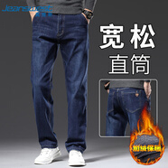 真維斯（JEANSWEST）牛仔褲男士2025秋冬季商務(wù)寬松直筒加絨保暖褲男藍色加絨38