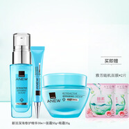雅芳（AVON）新活深海修護補水保濕滋潤緊致護膚套裝新活再生升級版節日送禮 深海精華液+面霜+眼霜20g