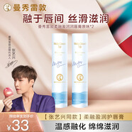 曼秀雷敦（Mentholatum）柔融盈潤潤唇膏男女保濕滋潤防干裂原味3.3g*2兩款包裝隨機發(fā)貨