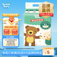 爹地寶貝尿不濕酷動(dòng)紙尿褲XL16片(12-17KG)超薄干爽雙重防漏