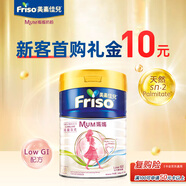 美素佳兒（Friso）港版美素佳兒媽媽奶粉孕產婦配方奶粉 900g/罐