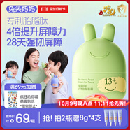 兔頭媽媽兒童胎脂屏障面霜青少年護膚補水保濕霜潤膚乳祛痘平衡霜45g13歲+
