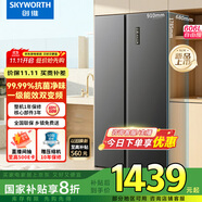 創(chuàng)維606升雙開門對開門電冰箱家用一級能效節(jié)能變頻風(fēng)冷無霜超薄大容量家電補(bǔ)貼BCD-606W2B1