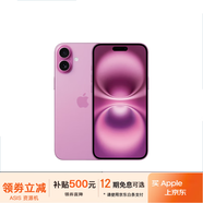 【限時補(bǔ)貼】16pro iPhone16蘋果16ProMax支持移動聯(lián)通5G手機(jī) iPhone16Plus粉色6.7英寸 256GB【公開版全網(wǎng)通】
