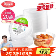 美麗雅 一次性碗750ml*20套 飯盒快餐食品打包盒塑料加厚帶蓋可微波