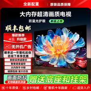 小米芯平板液晶4K超高清65英寸智能家用護眼網(wǎng)絡(luò )WIFI投屏超薄語(yǔ)音顯示器 55英寸 超清智能網(wǎng)絡(luò )版 送掛架+底座