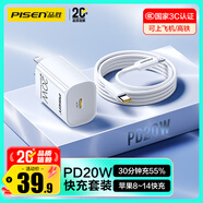 品勝3C認證 蘋果充電器套裝PD20W快充iPhone14充電頭type-c插頭+PD數(shù)據(jù)線通用14promax/13小米華為手機