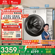 小天鵝（LittleSwan）滾筒洗衣機全自動家用【小烏梅2.0奶油白 TG100S83PROW】超薄 10公斤 家電國家補貼20% 以舊換新