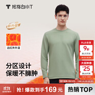 拇指白小T【李小冉同款】25秋冬加絨長(zhǎng)袖t恤男士打底衫磨毛加厚保暖熱T白T 熱力【大身加絨】男款-淺苔綠 5XL
