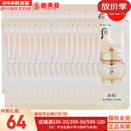 后（The history of Whoo）后天氣丹套裝花獻華泫水乳霜精華眼霜套盒皇后套裝女禮盒護膚品 秘貼面霜60片多效修復
