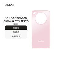 OPPO Find X8s 光彩磁吸全包保護殼 櫻香粉 磁吸無(wú)線(xiàn)充 速度無(wú)憂(yōu) 官方品質(zhì) 適用于 OPPO Find X8s 手機