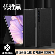弘毅（HOUNY）麥穗斯爾texs2手機殼matexs保護套新款折疊全包XS2防摔簡(jiǎn)約 新款折疊屏翻蓋皮套【優(yōu)雅黑】送全屏防爆膜 華為 Mate Xs 2