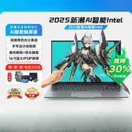 英特爾（Intel）2025新款筆記本電腦官方旗艦店英特爾酷睿i9電競6G獨顯超薄商務(wù)辦公大學(xué)生專(zhuān)用設計輕薄手提熱銷(xiāo)榜 【AI新款觸屏版】英特爾 酷睿i7級性能+高色2 256G固態(tài)硬盤(pán) x 32GB x 標配