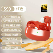 KIMMAR高音質(zhì)藍牙耳機入耳式降噪通用大電量超長(cháng)續航無(wú)線(xiàn)HiFi運動(dòng)電競 紅色尊享版橘S99+超長(cháng)續航*HIFI