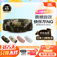 JBLCHARGE6 便攜式藍牙音箱+低音炮 AI音效增強 戶外防塵防水 音樂沖擊波六代 桌面音響 迷彩色