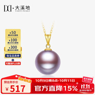 大溪地彩色愛迪生珍珠吊墜 11-12mm18K金淡水珍珠項鏈簡約時尚送媽媽