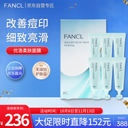 芳珂（FANCL）優(yōu)洛柔膚面膜13g*6 提升肌膚代謝 改善粗糙護膚品送女友