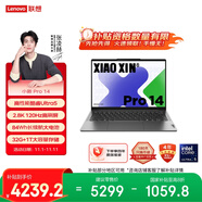 聯(lián)想筆記本電腦小新Pro14 AI超能本 高性能輕薄本酷睿Ultra5 32G 1T 2.8K高刷屏 游戲【國家補(bǔ)貼20%】