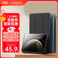 CangHua 適用華為matepad Pro13.2保護殼2025/2023款華為平板matepadPro13.2保護套13.2英寸全包防摔皮套