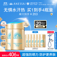 安熱沙新一代小金瓶防曬乳60mL*2成膜快膚感好防曬王嘉爾同款學(xué)生軍訓(xùn)