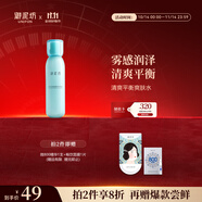御泥坊春風(fēng)撫面氨基酸清爽平衡爽膚水女補(bǔ)水保濕護(hù)膚品化妝水150ml七夕