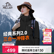 伯希和（Pelliot）【山野經(jīng)典2.0】戶外三合一沖鋒衣男女秋冬保暖外套12340106黑M