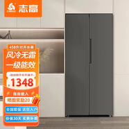 志高（CHIGO）冰箱風(fēng)冷無(wú)霜458L雙開門多門對(duì)開電冰箱一級(jí)能效家用大容量十字四門對(duì)開超薄嵌入式變頻智能冰箱 【對(duì)開門風(fēng)冷無(wú)霜】458升一級(jí)能效