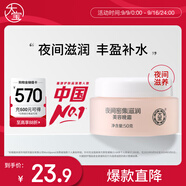 大寶美容晚霜50g補水保濕乳液面霜護膚品滋潤修護面部護膚品
