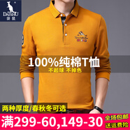 袋鼠（DAISHU）純棉長(cháng)袖T恤男秋冬季男士100%全棉體恤衫男裝翻領(lǐng)刺繡POLO領(lǐng)上衣 9582-黃色(常規厚度) 170/L
