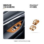 適用奧迪A6L車內(nèi)飾用品車門按鍵裝飾框小配件改裝件大全專用 49144框19-24款A(yù)6L4555TFSI