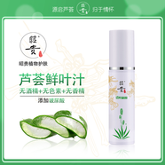 昭貴蘆薈凝膠汁500ml爽膚水補(bǔ)水保濕噴霧大容量男女保濕水清爽蘆 清爽蘆薈汁噴霧60ml