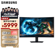 三星（SAMSUNG）37英寸 G75F 165Hz 4K 1000R 曲面 HDR600 護眼 水平旋轉(zhuǎn)升降 玄龍騎士電競顯示器 LS37FG756ECXXF