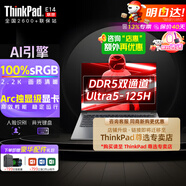 ThinkPad T14P 2025/24 AI Ultra高端輕薄本 設(shè)計師專用商務(wù)出行辦公本工程師編程游戲本ibm手提電腦E14/T 2.2K Ultra5-125H 32G E14 2T高速固態(tài)