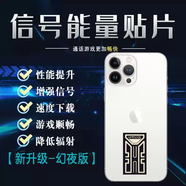 三棲虎手機信號增強貼移動(dòng)聯(lián)通電信隨身信號放大加強器蘋(píng)果安卓信號貼片 2024年新升級幻夜版 2.3.4.5G通用通用包括廣電