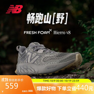 NEW BALANCE 男鞋Hierro v8系列專業(yè)舒適透氣減震越野跑步鞋UHIERAA 43