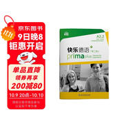 快樂(lè )德語(yǔ)（第二版）A2.2詞匯手冊